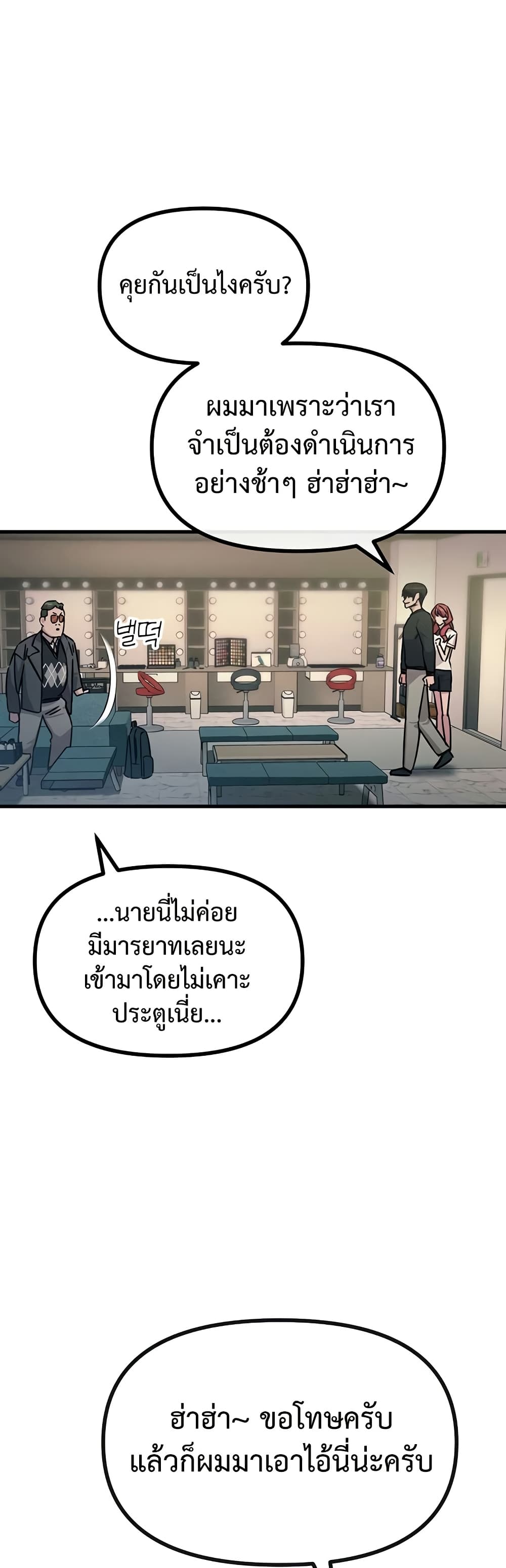 You Won’t Get Me Twice – You Won’t Get Me Twice – ตอนที่ 21 หน้า 43