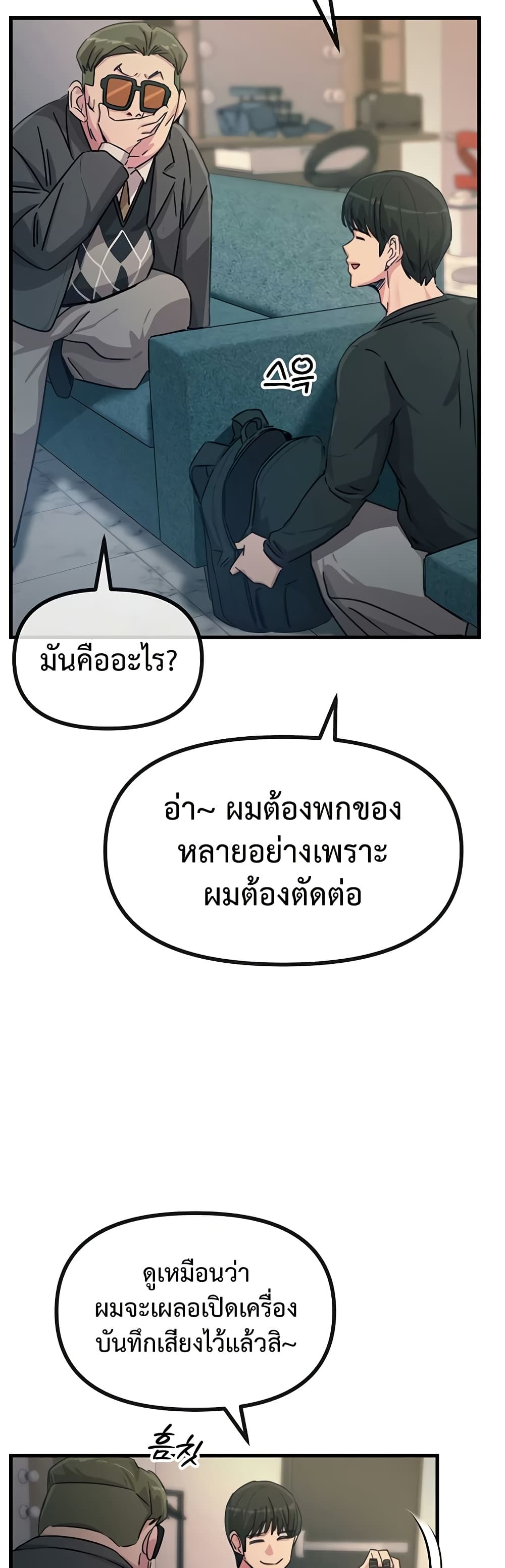 You Won’t Get Me Twice – You Won’t Get Me Twice – ตอนที่ 21 หน้า 44