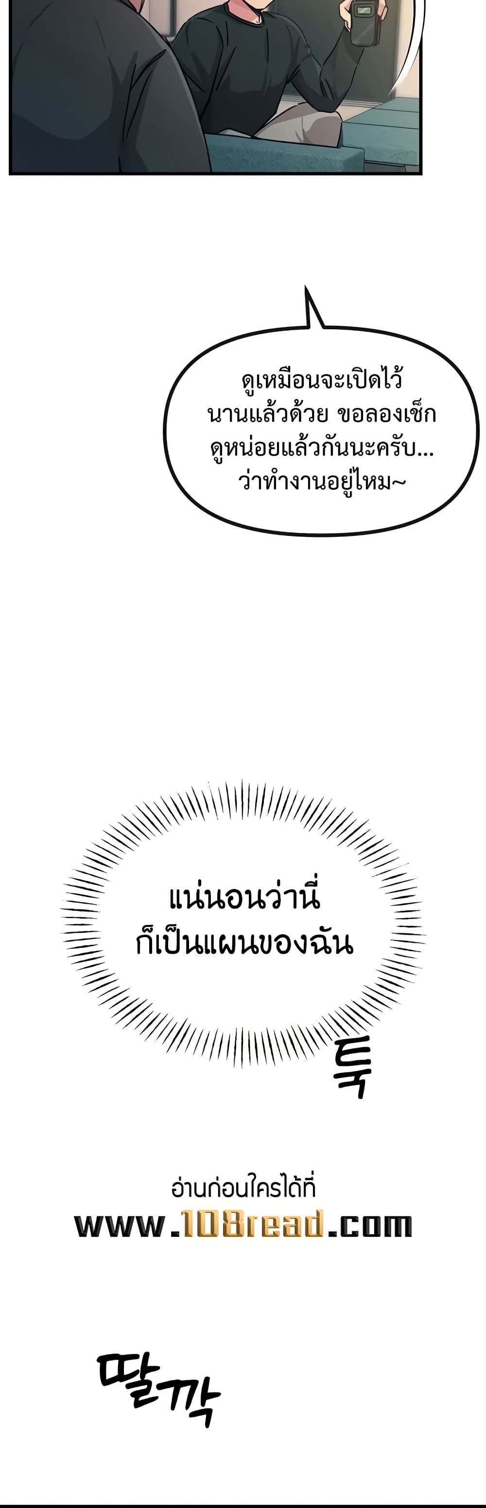You Won’t Get Me Twice – You Won’t Get Me Twice – ตอนที่ 21 หน้า 45