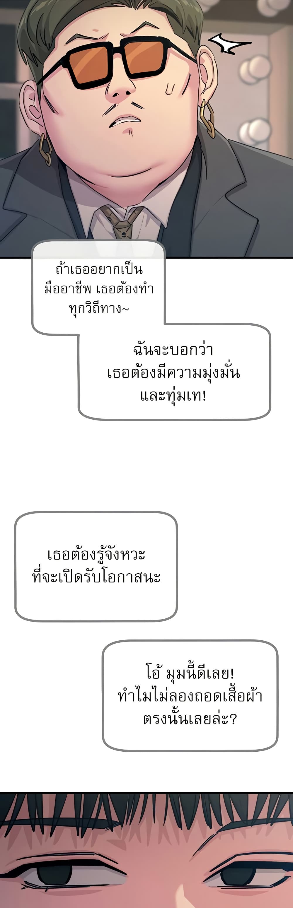 You Won’t Get Me Twice – You Won’t Get Me Twice – ตอนที่ 21 หน้า 46