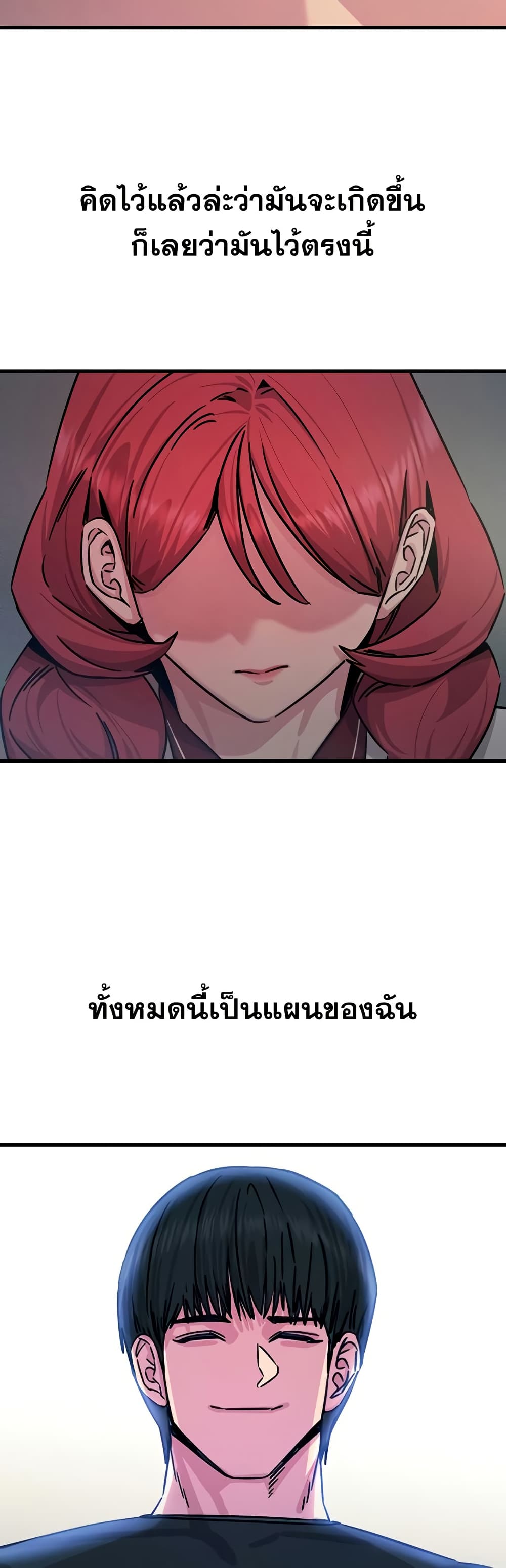 You Won’t Get Me Twice – You Won’t Get Me Twice – ตอนที่ 21 หน้า 47