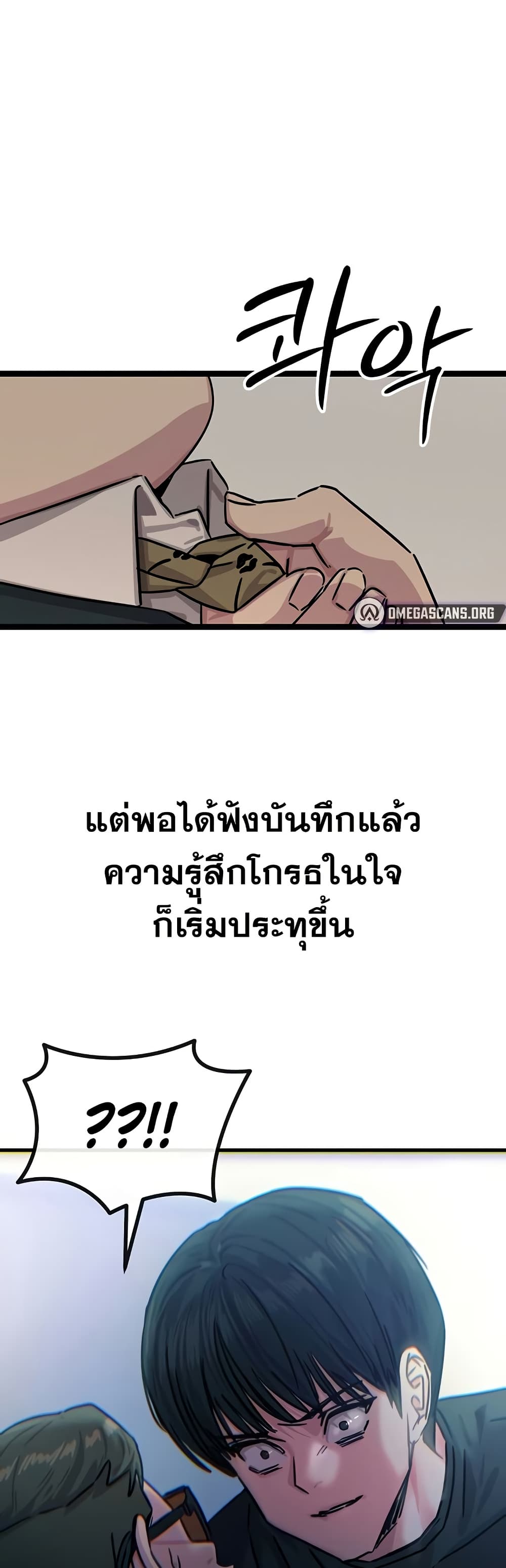 You Won’t Get Me Twice – You Won’t Get Me Twice – ตอนที่ 21 หน้า 49