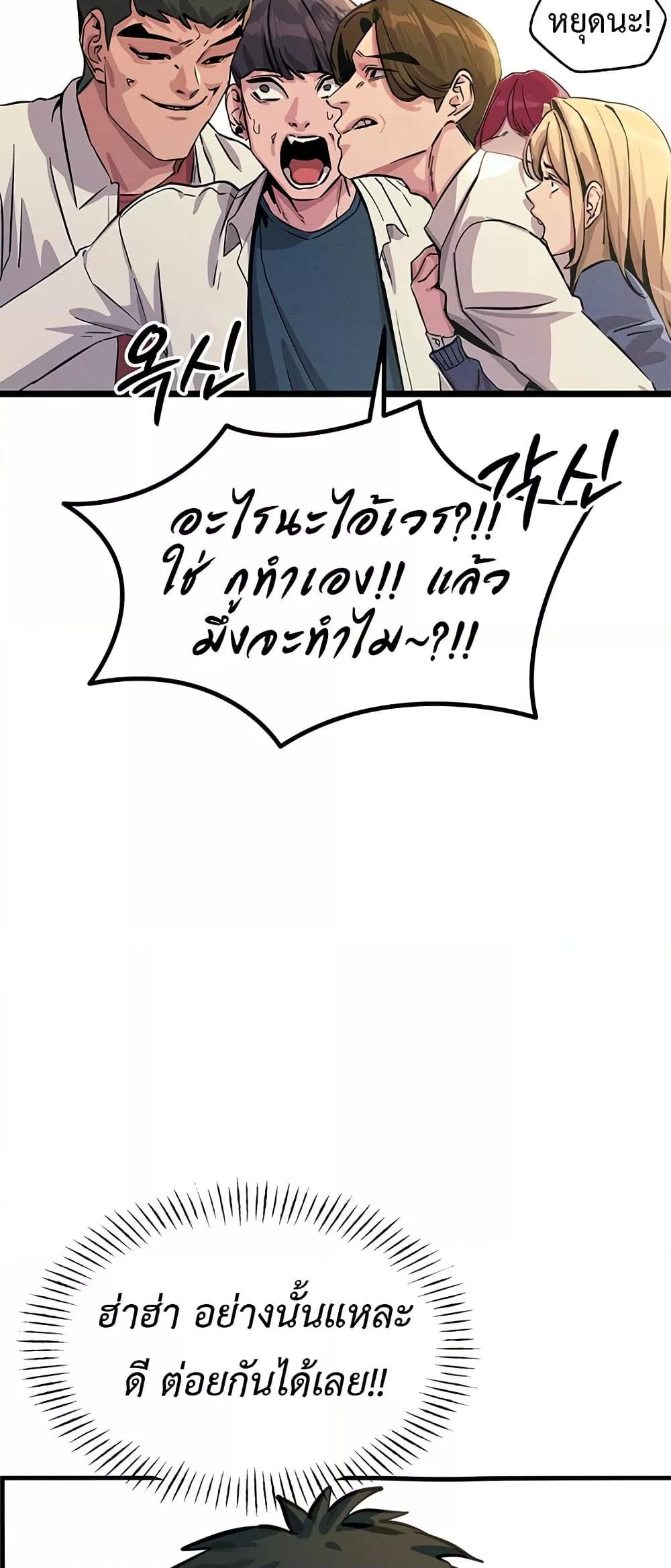 You Won’t Get Me Twice – You Won’t Get Me Twice – ตอนที่ 3 หน้า 3