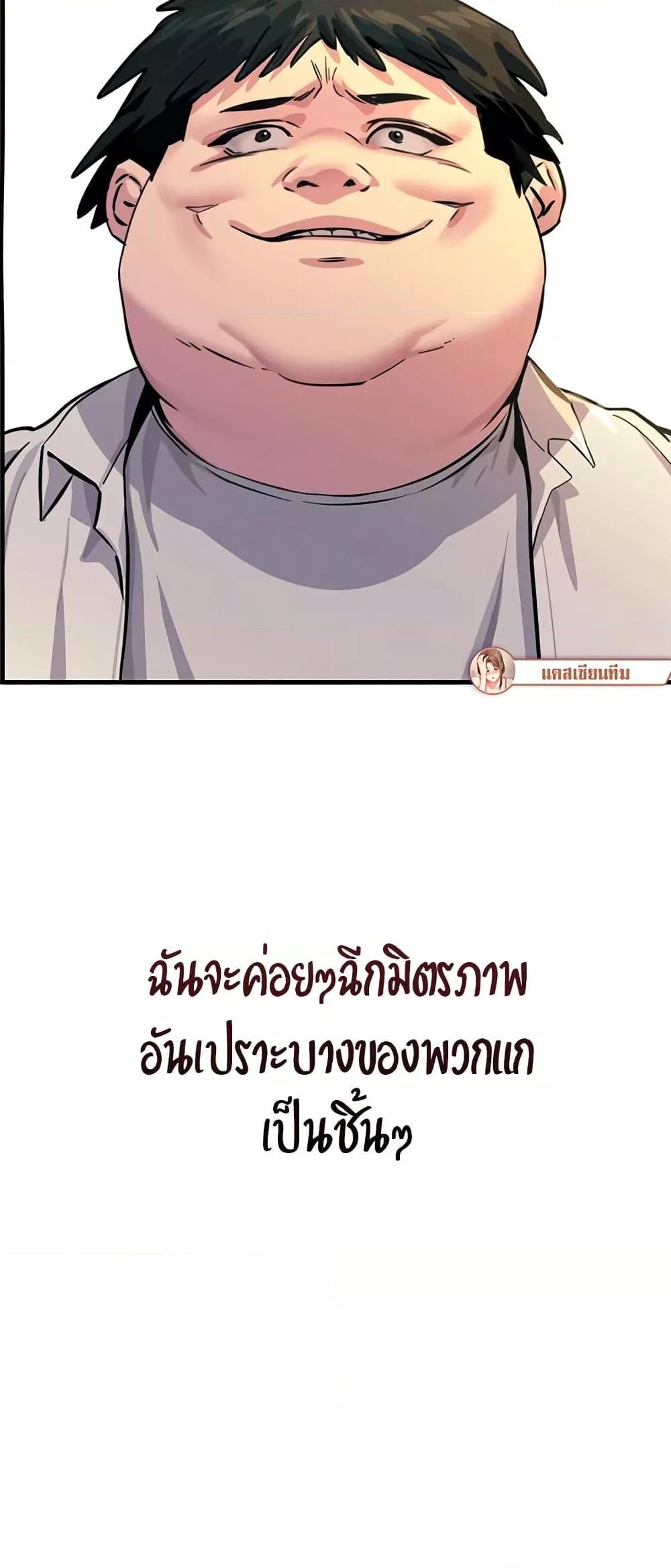 You Won’t Get Me Twice – You Won’t Get Me Twice – ตอนที่ 3 หน้า 4