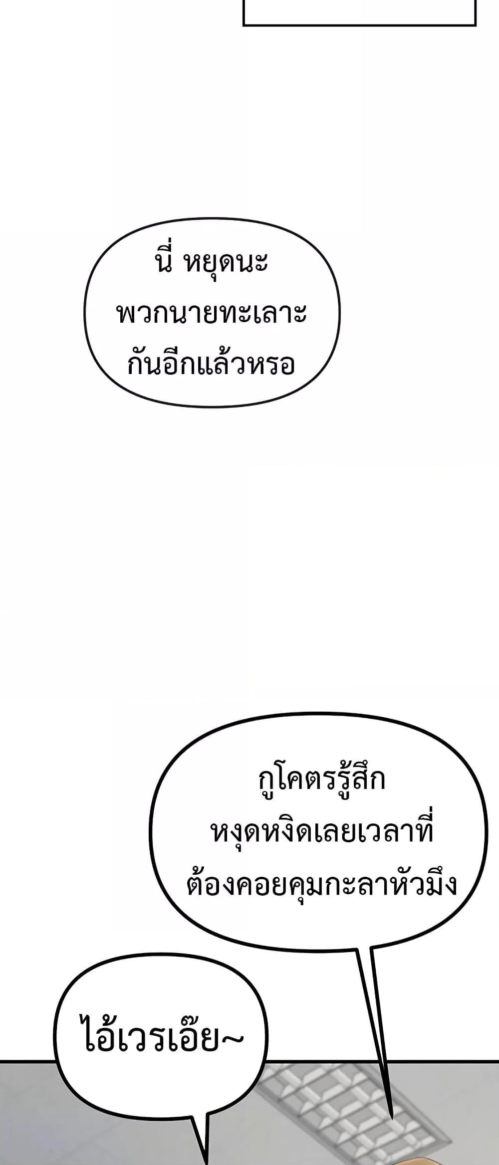 You Won’t Get Me Twice – You Won’t Get Me Twice – ตอนที่ 3 หน้า 6