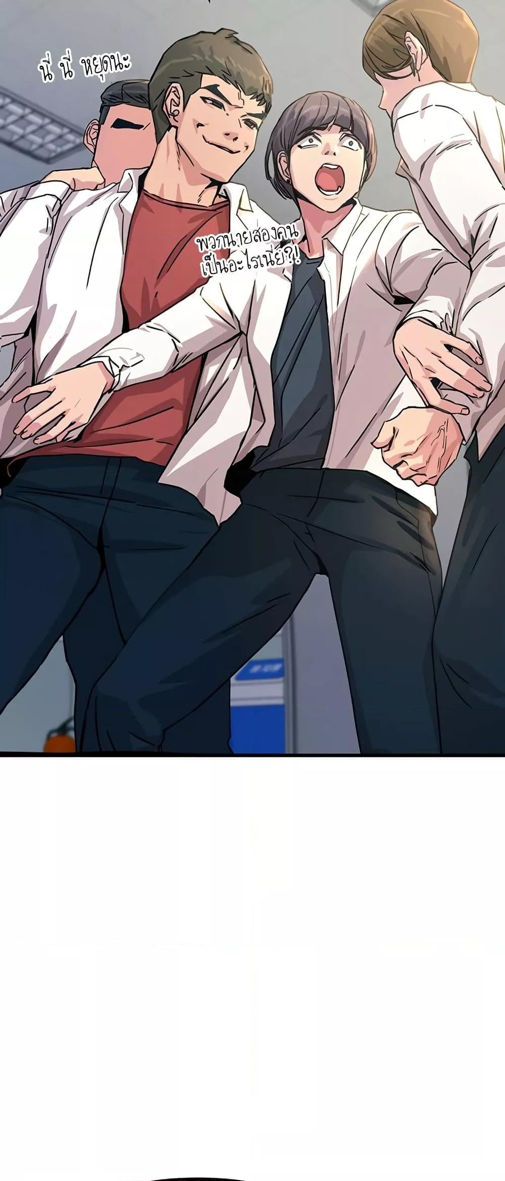 You Won’t Get Me Twice – You Won’t Get Me Twice – ตอนที่ 3 หน้า 7