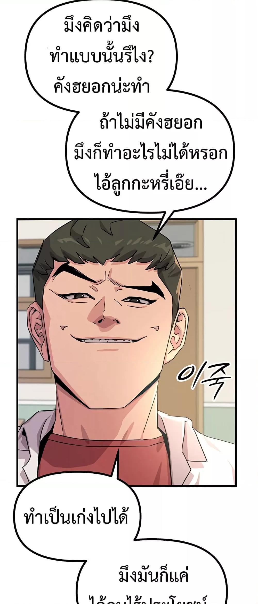 You Won’t Get Me Twice – You Won’t Get Me Twice – ตอนที่ 3 หน้า 8