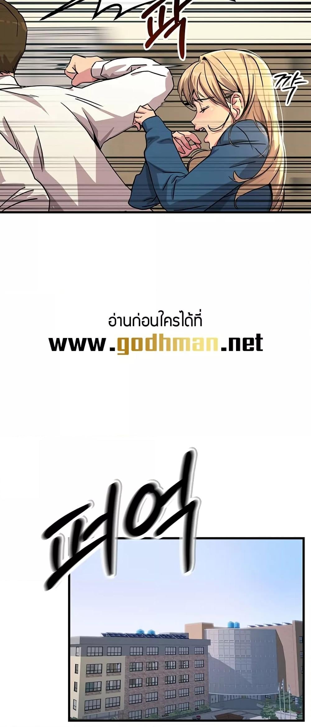 You Won’t Get Me Twice – You Won’t Get Me Twice – ตอนที่ 3 หน้า 10