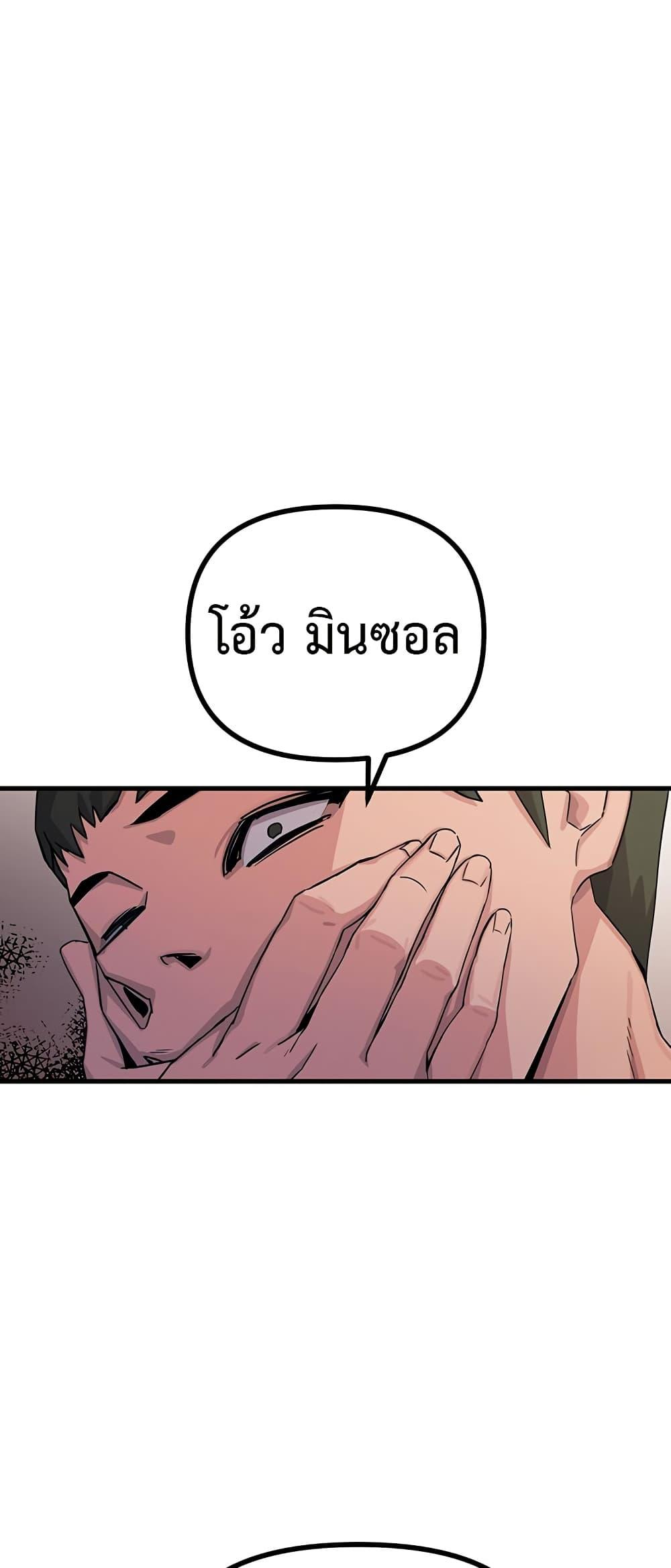 You Won’t Get Me Twice – You Won’t Get Me Twice – ตอนที่ 3 หน้า 11