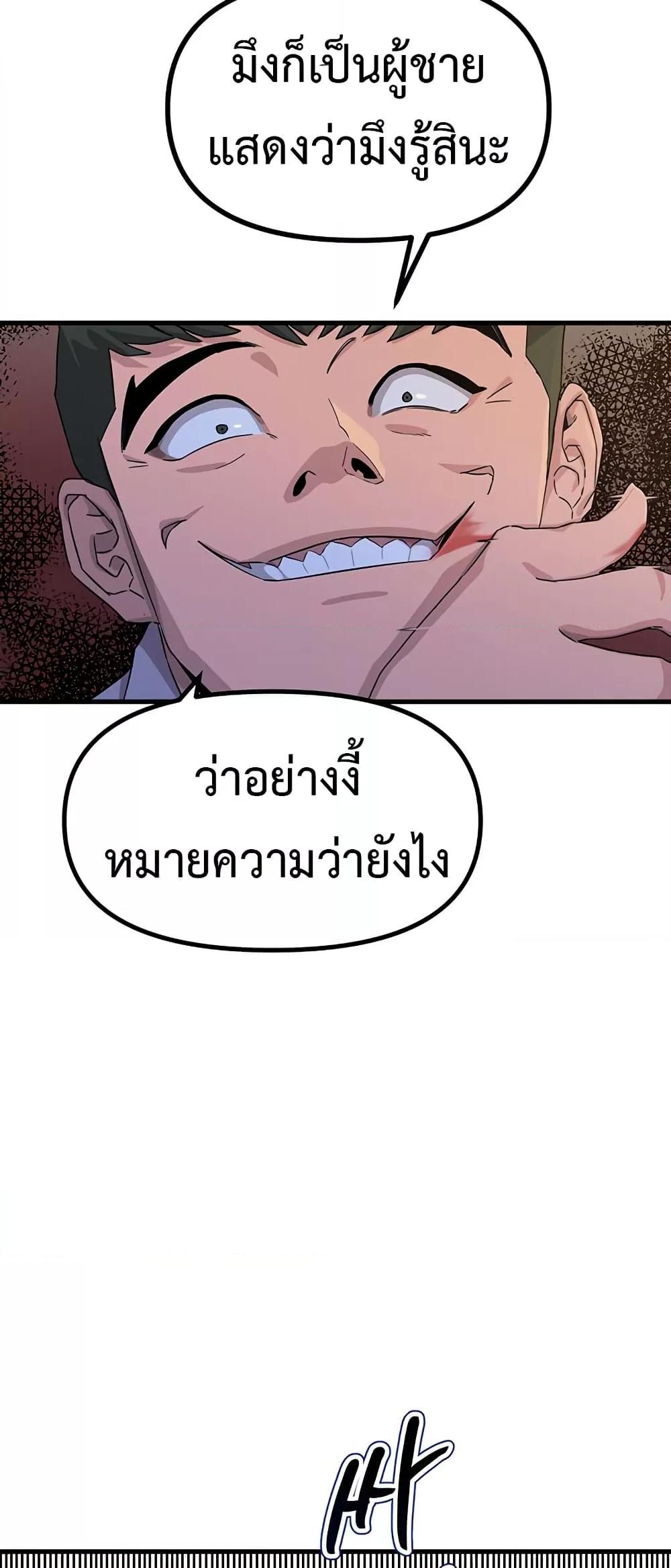 You Won’t Get Me Twice – You Won’t Get Me Twice – ตอนที่ 3 หน้า 12
