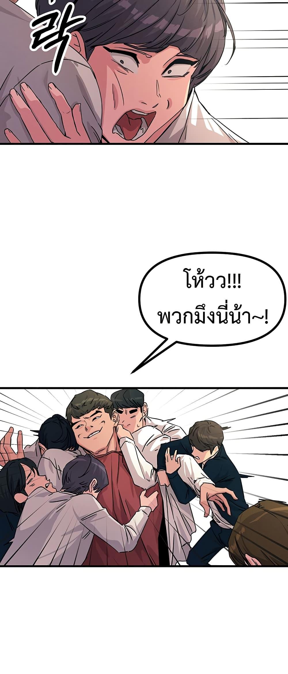You Won’t Get Me Twice – You Won’t Get Me Twice – ตอนที่ 3 หน้า 14