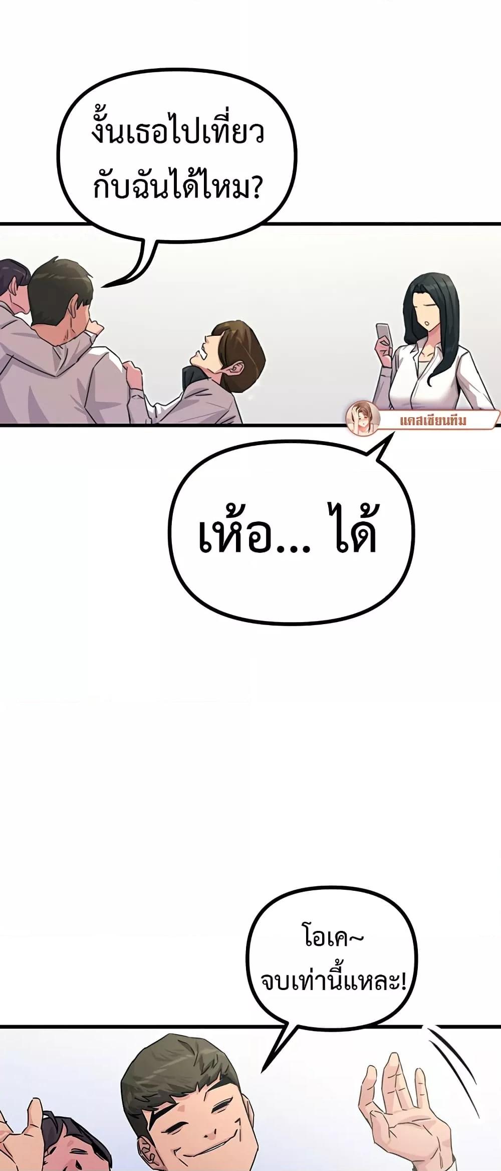 You Won’t Get Me Twice – You Won’t Get Me Twice – ตอนที่ 3 หน้า 21