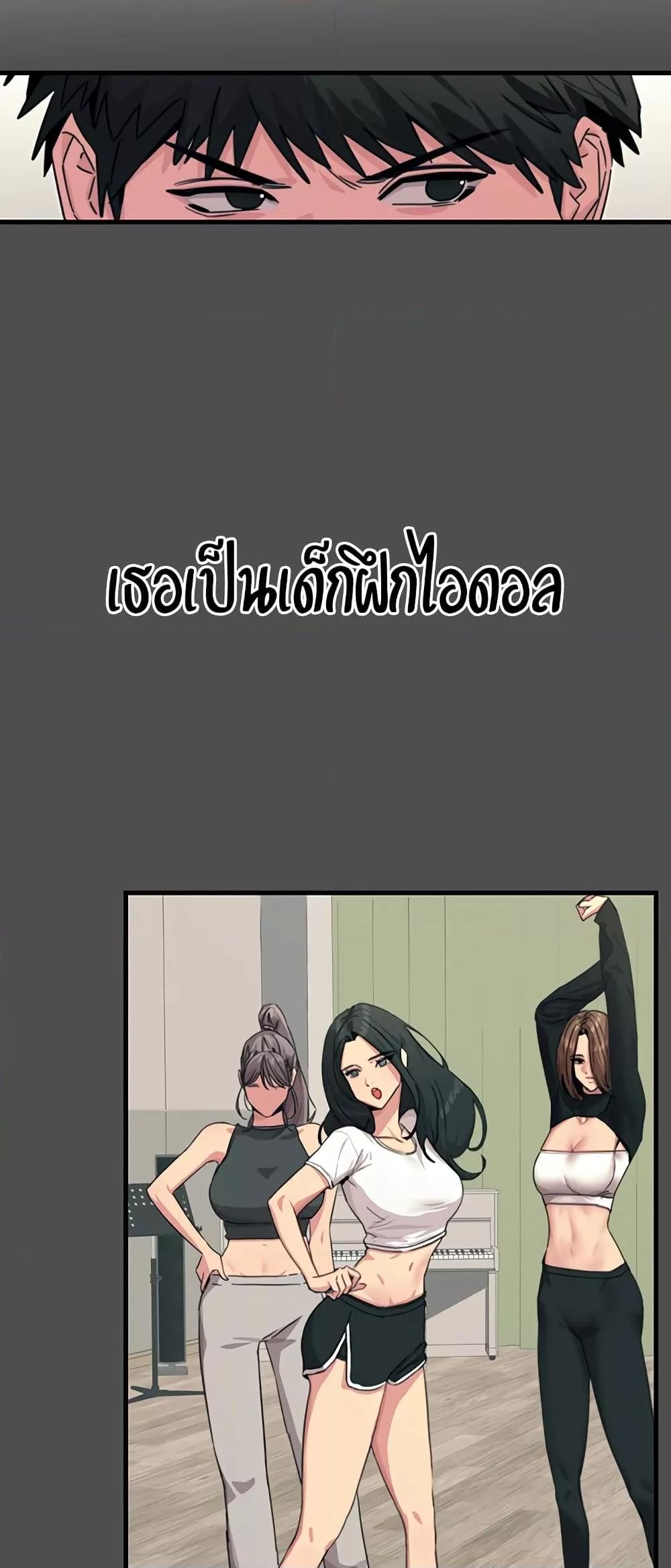 You Won’t Get Me Twice – You Won’t Get Me Twice – ตอนที่ 3 หน้า 23