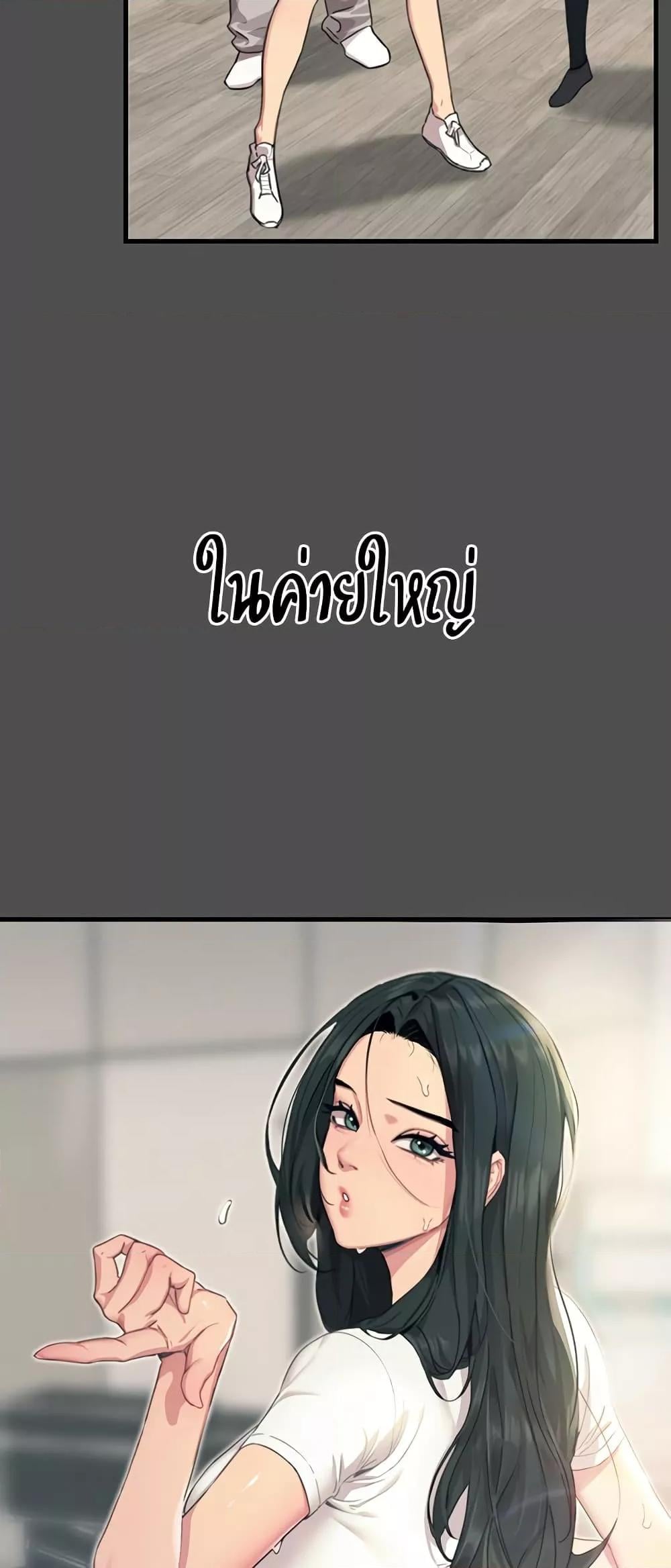 You Won’t Get Me Twice – You Won’t Get Me Twice – ตอนที่ 3 หน้า 24
