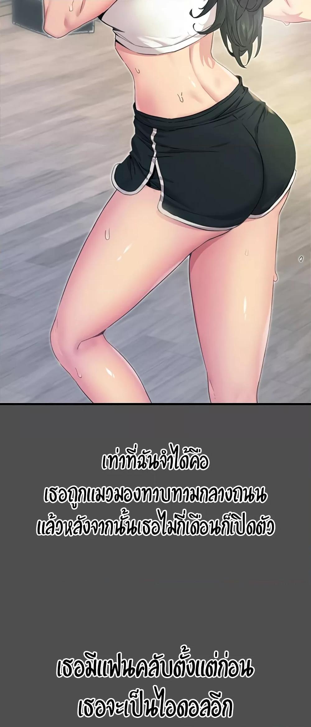 You Won’t Get Me Twice – You Won’t Get Me Twice – ตอนที่ 3 หน้า 25