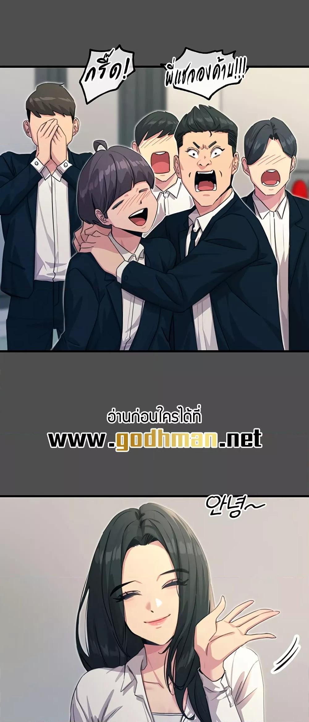 You Won’t Get Me Twice – You Won’t Get Me Twice – ตอนที่ 3 หน้า 26
