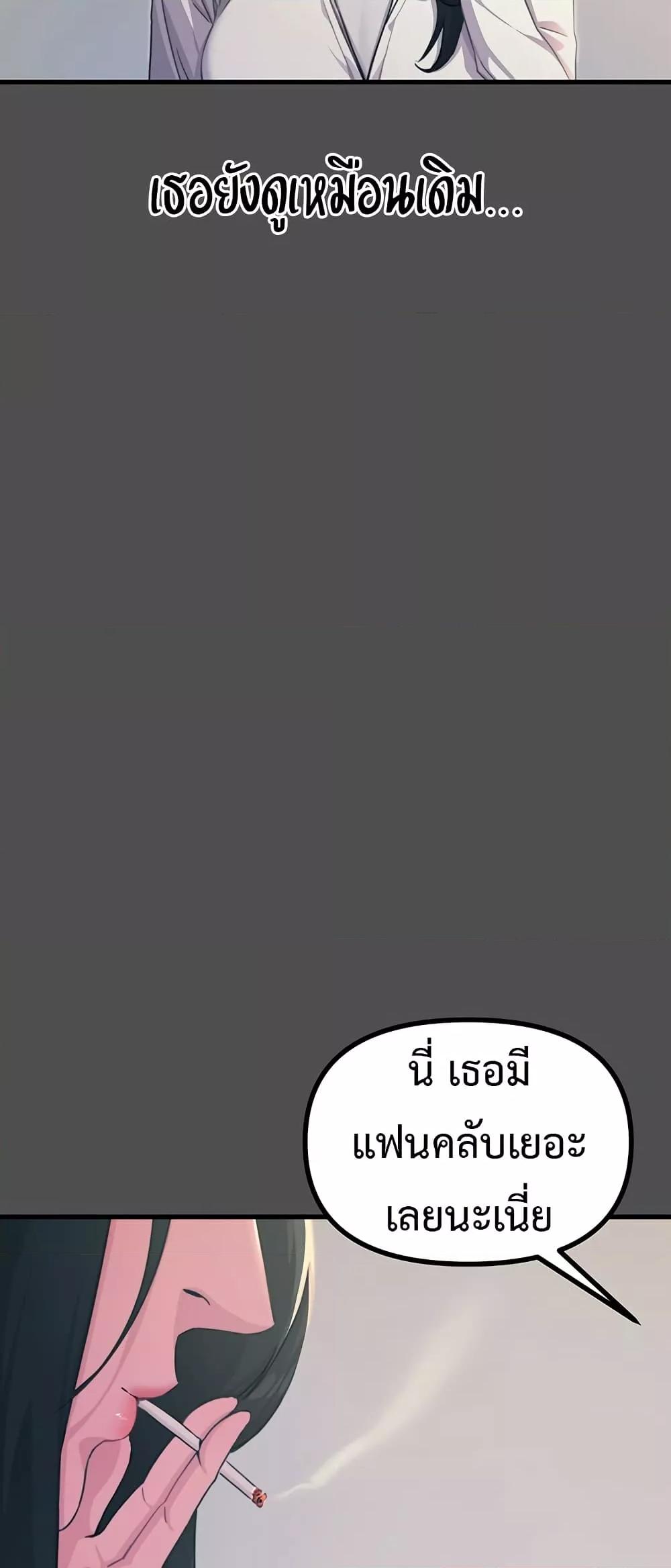 You Won’t Get Me Twice – You Won’t Get Me Twice – ตอนที่ 3 หน้า 27
