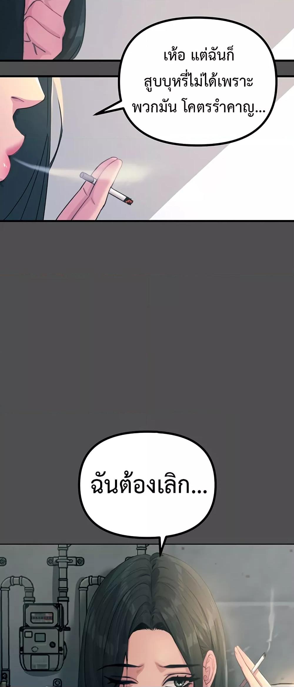 You Won’t Get Me Twice – You Won’t Get Me Twice – ตอนที่ 3 หน้า 28