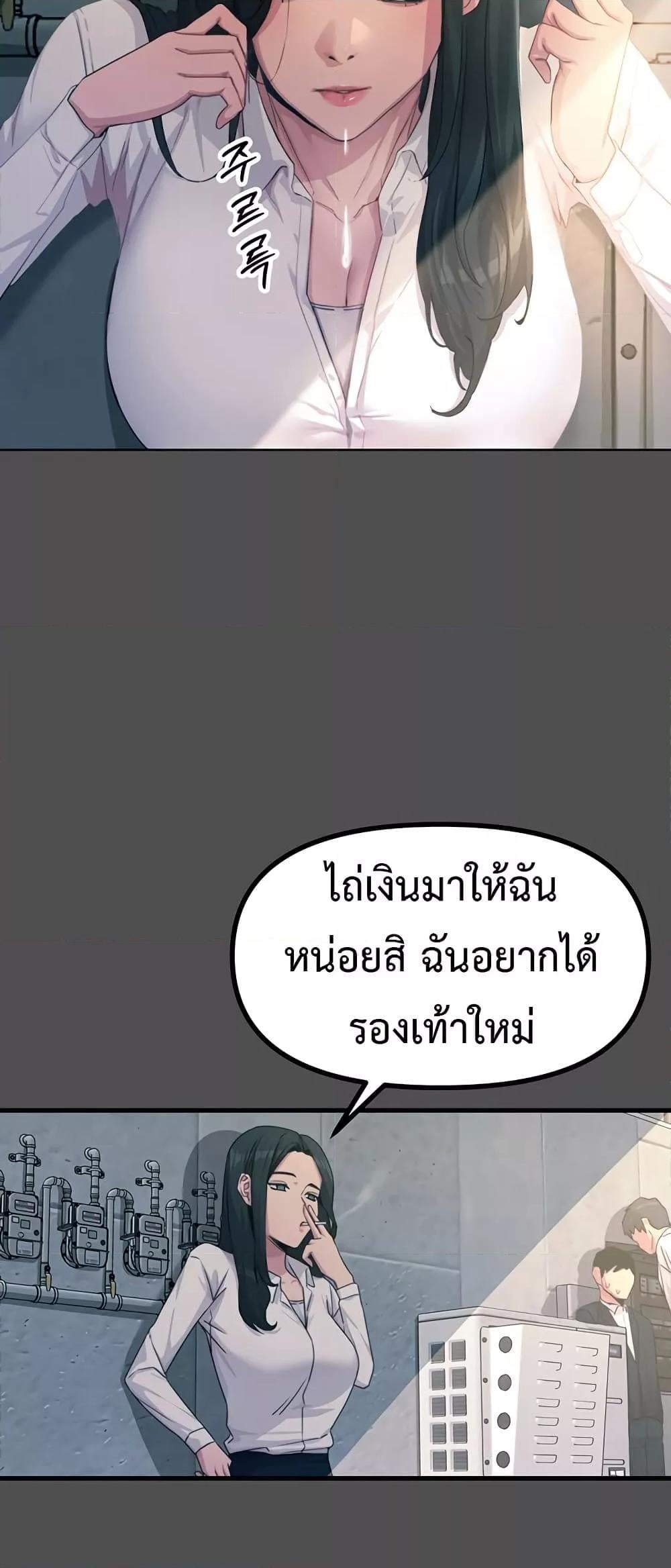 You Won’t Get Me Twice – You Won’t Get Me Twice – ตอนที่ 3 หน้า 29