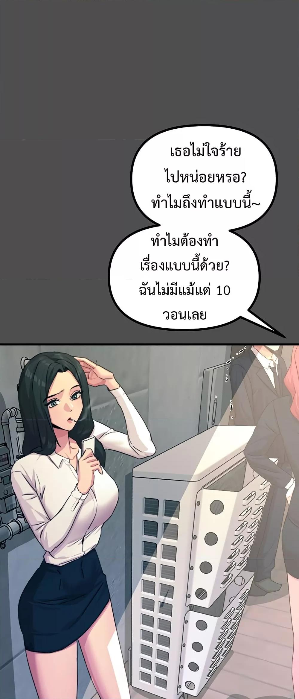 You Won’t Get Me Twice – You Won’t Get Me Twice – ตอนที่ 3 หน้า 30
