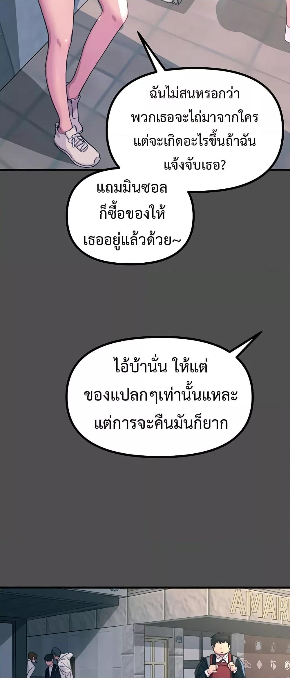You Won’t Get Me Twice – You Won’t Get Me Twice – ตอนที่ 3 หน้า 31