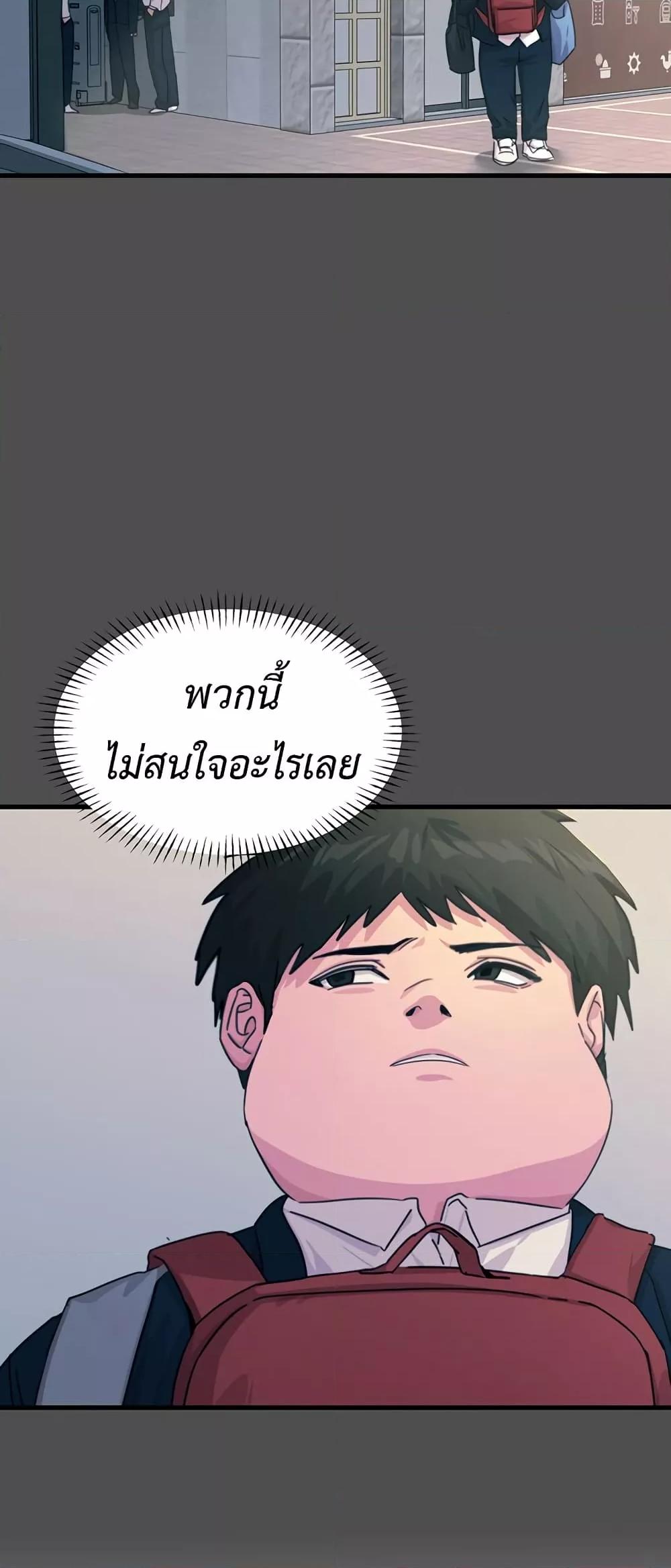 You Won’t Get Me Twice – You Won’t Get Me Twice – ตอนที่ 3 หน้า 32