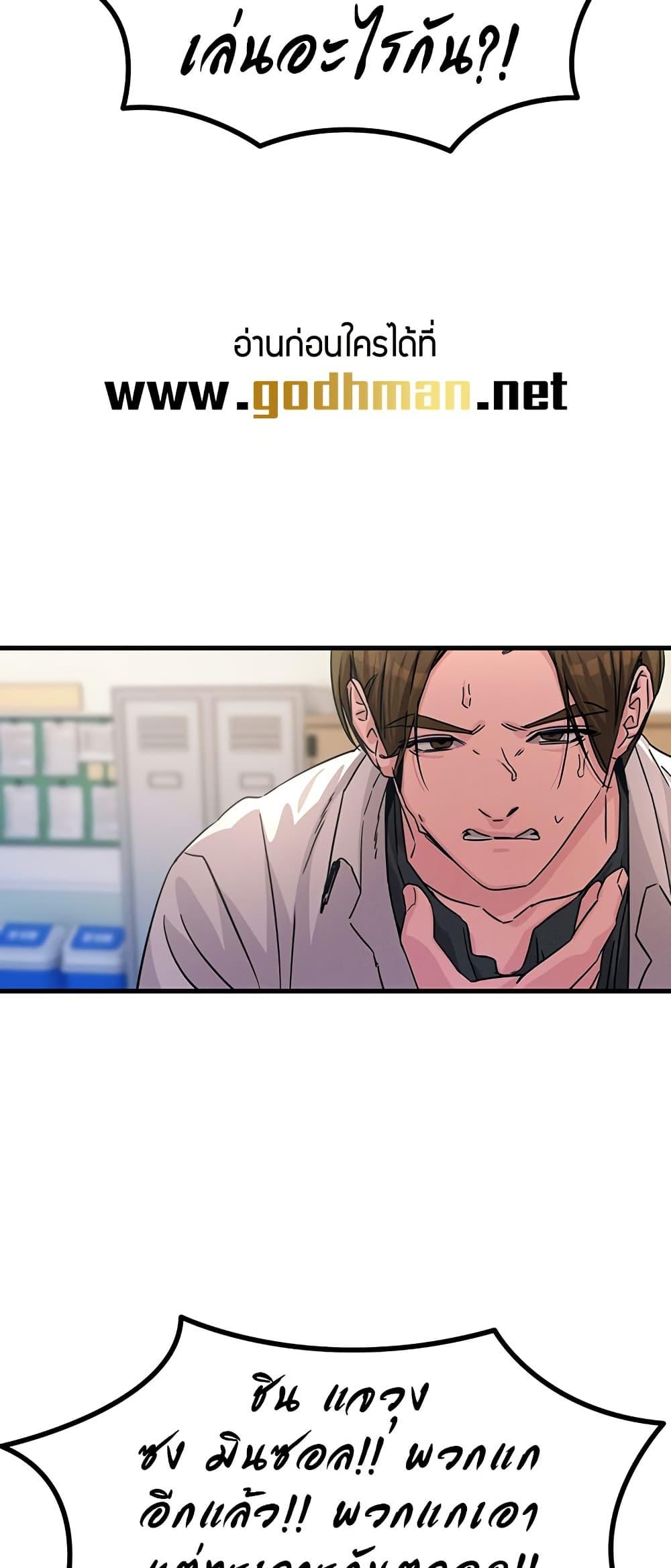 You Won’t Get Me Twice – You Won’t Get Me Twice – ตอนที่ 3 หน้า 35