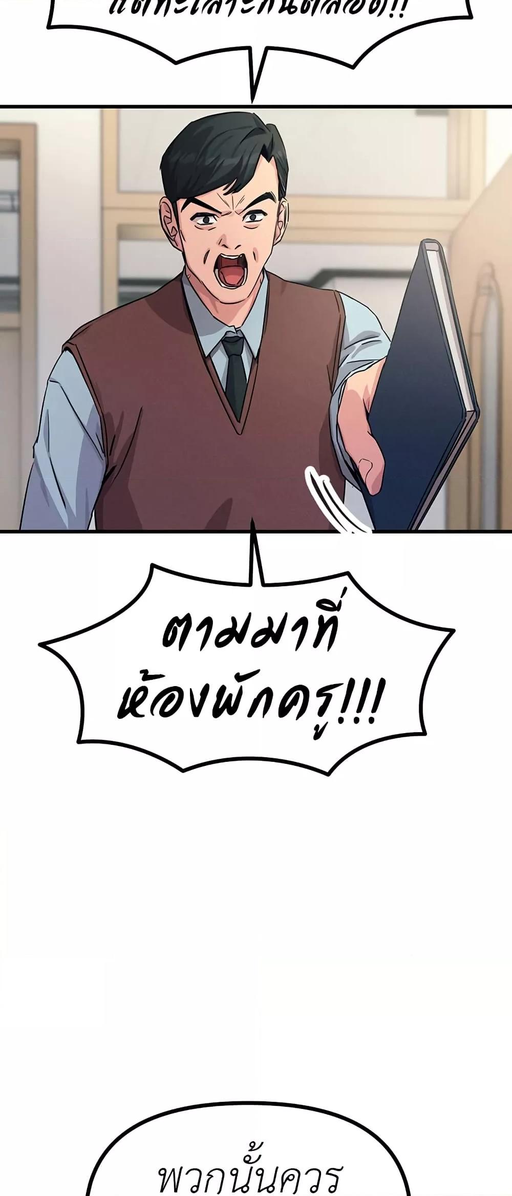 You Won’t Get Me Twice – You Won’t Get Me Twice – ตอนที่ 3 หน้า 36
