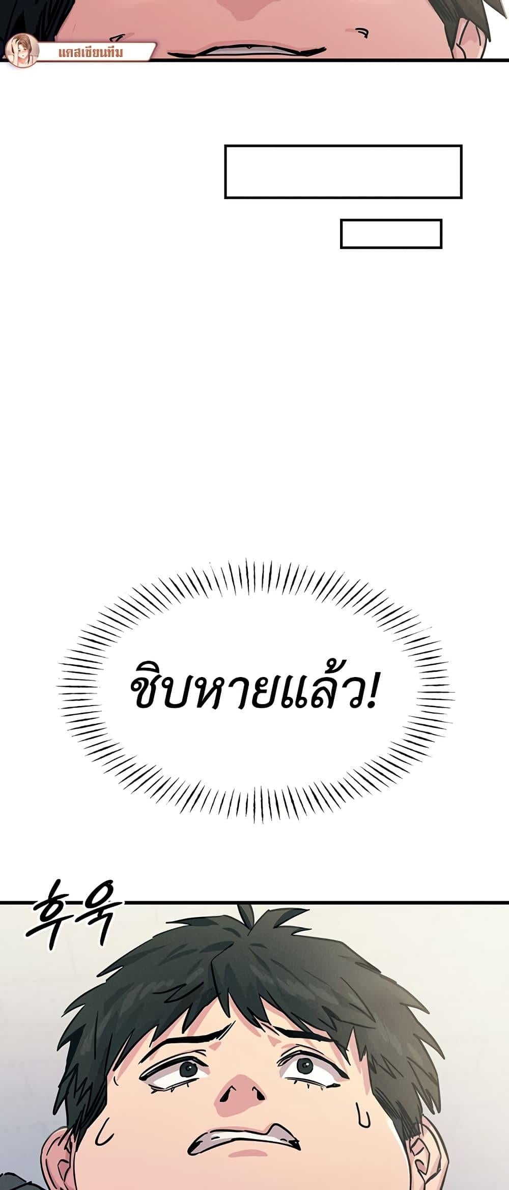 You Won’t Get Me Twice – You Won’t Get Me Twice – ตอนที่ 3 หน้า 38