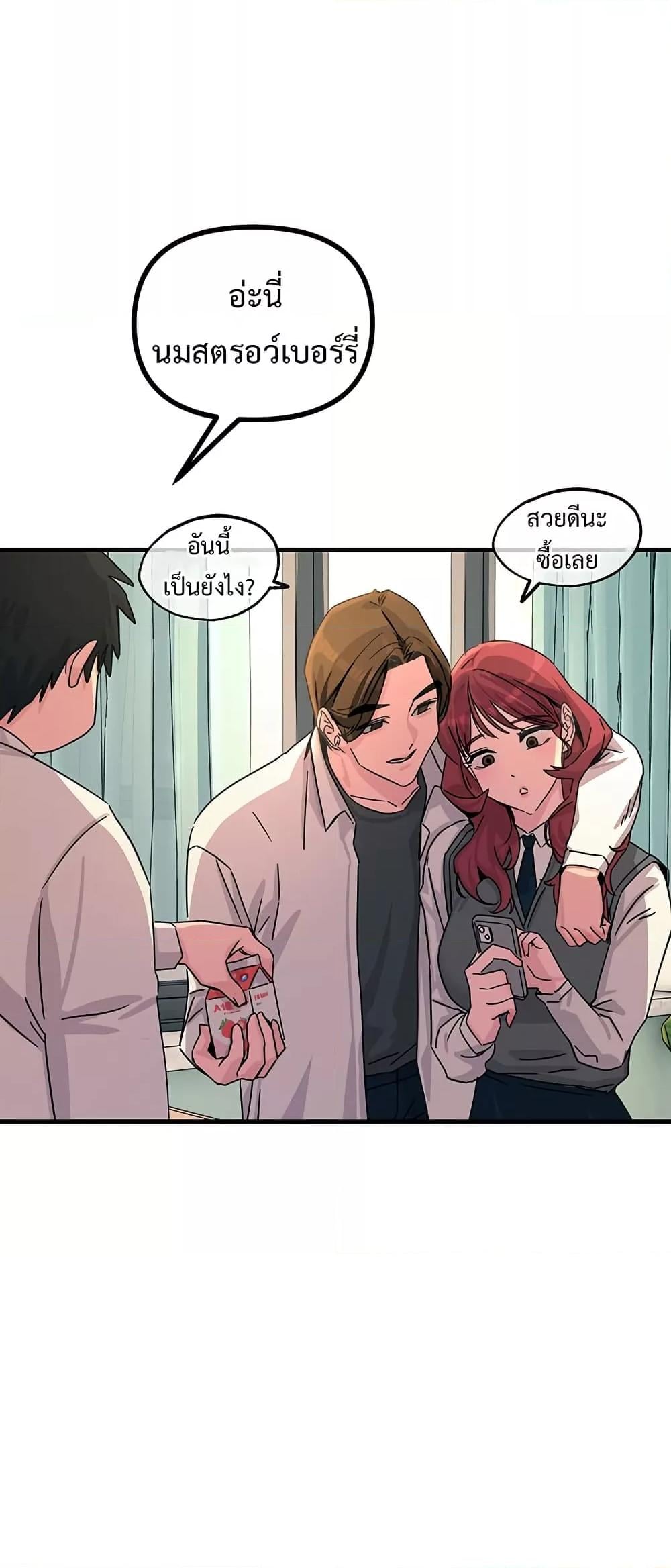 You Won’t Get Me Twice – You Won’t Get Me Twice – ตอนที่ 3 หน้า 41