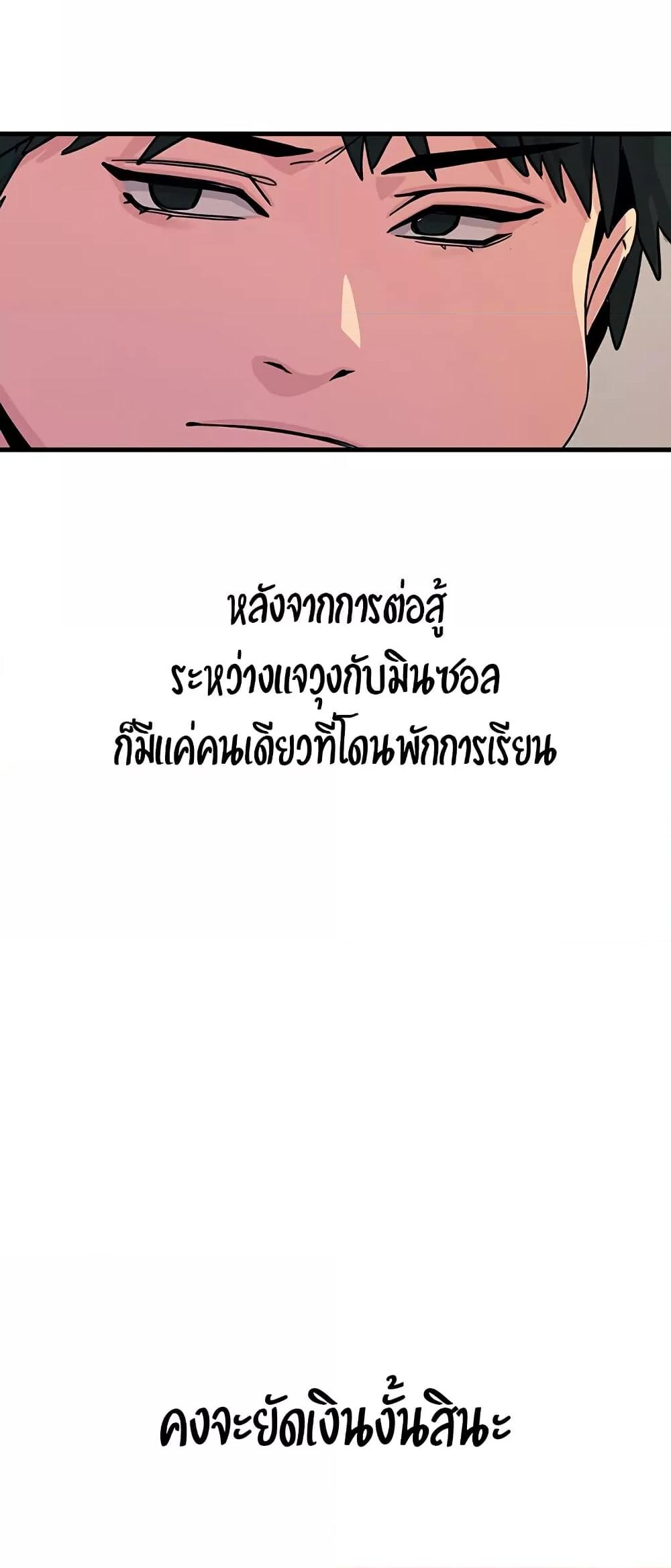 You Won’t Get Me Twice – You Won’t Get Me Twice – ตอนที่ 3 หน้า 42