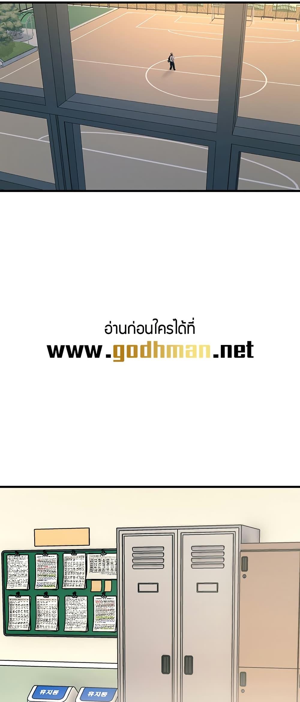 You Won’t Get Me Twice – You Won’t Get Me Twice – ตอนที่ 3 หน้า 43