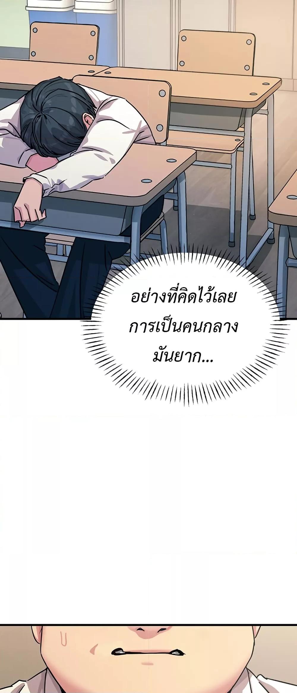 You Won’t Get Me Twice – You Won’t Get Me Twice – ตอนที่ 3 หน้า 44