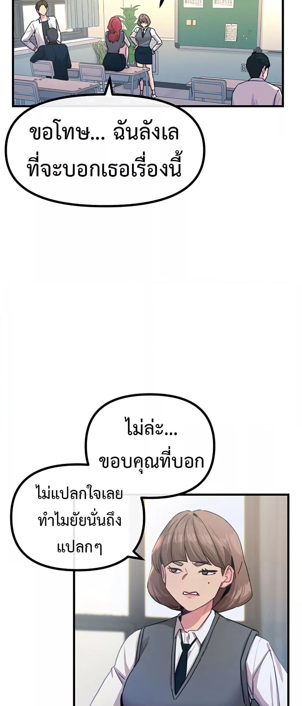 You Won’t Get Me Twice – You Won’t Get Me Twice – ตอนที่ 3 หน้า 46