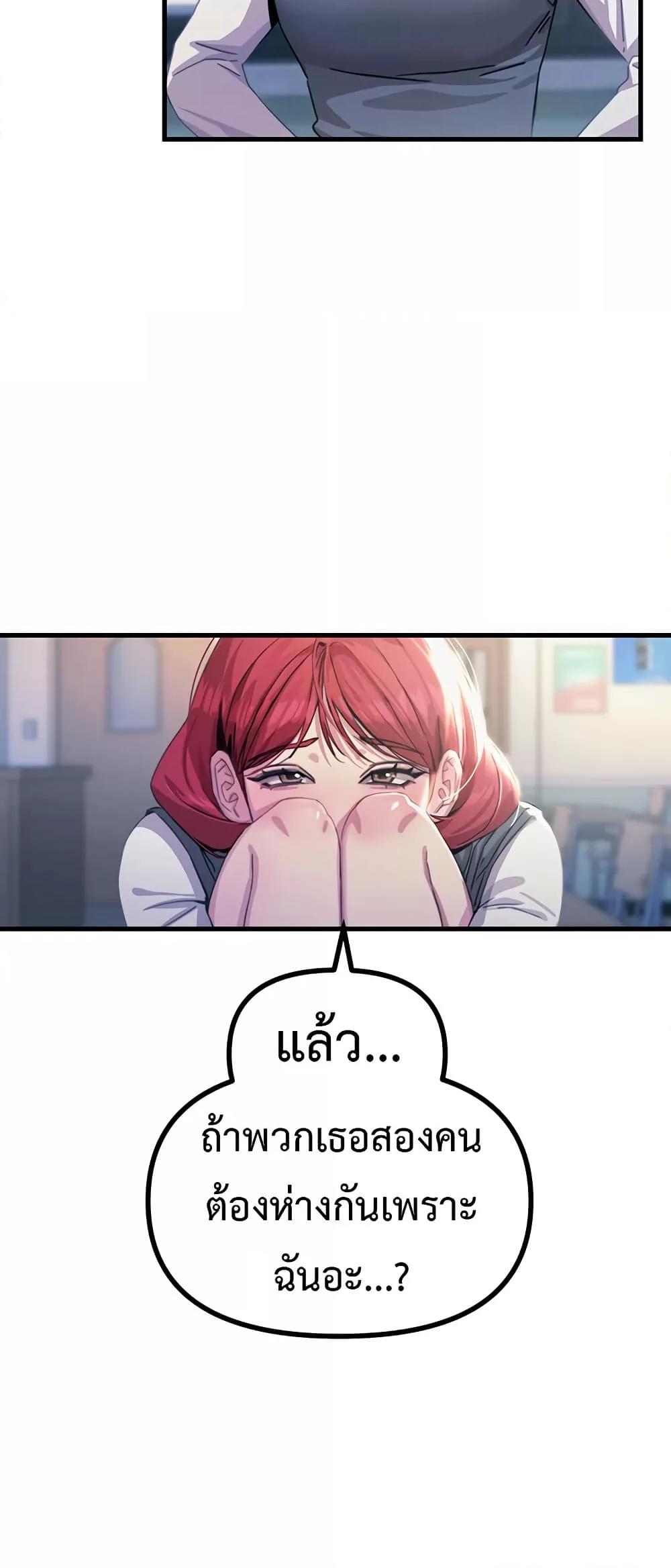You Won’t Get Me Twice – You Won’t Get Me Twice – ตอนที่ 3 หน้า 47