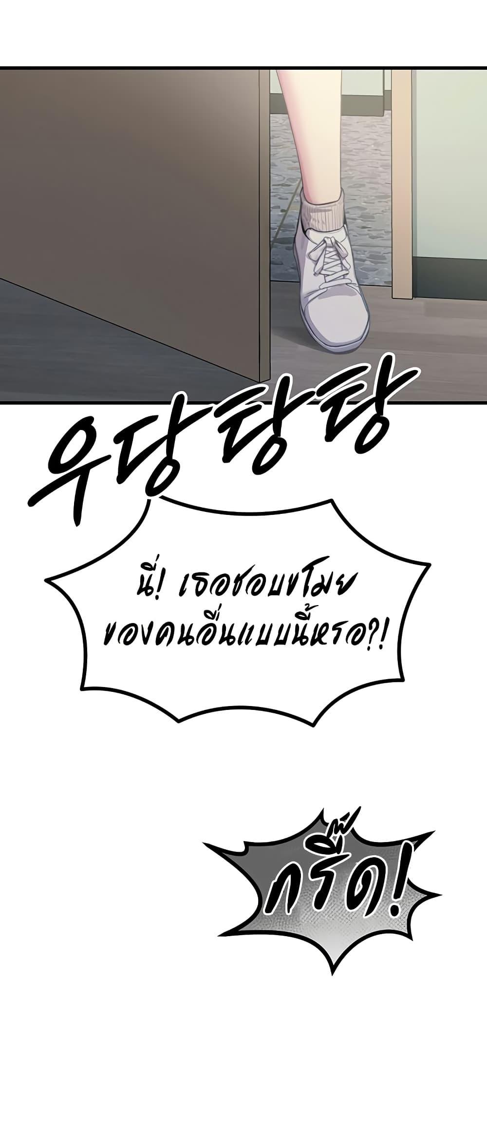 You Won’t Get Me Twice – You Won’t Get Me Twice – ตอนที่ 3 หน้า 49