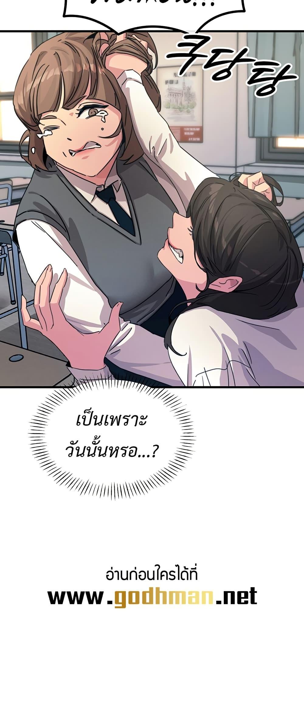You Won’t Get Me Twice – You Won’t Get Me Twice – ตอนที่ 3 หน้า 51