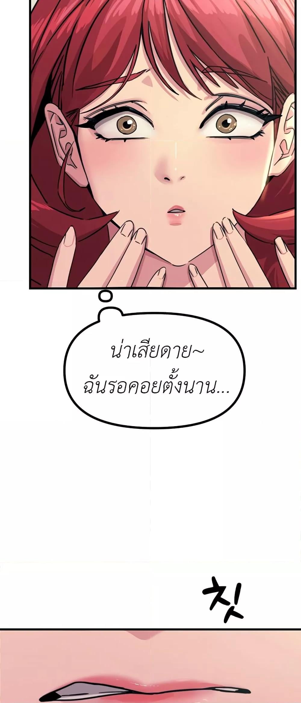 You Won’t Get Me Twice – You Won’t Get Me Twice – ตอนที่ 3 หน้า 54