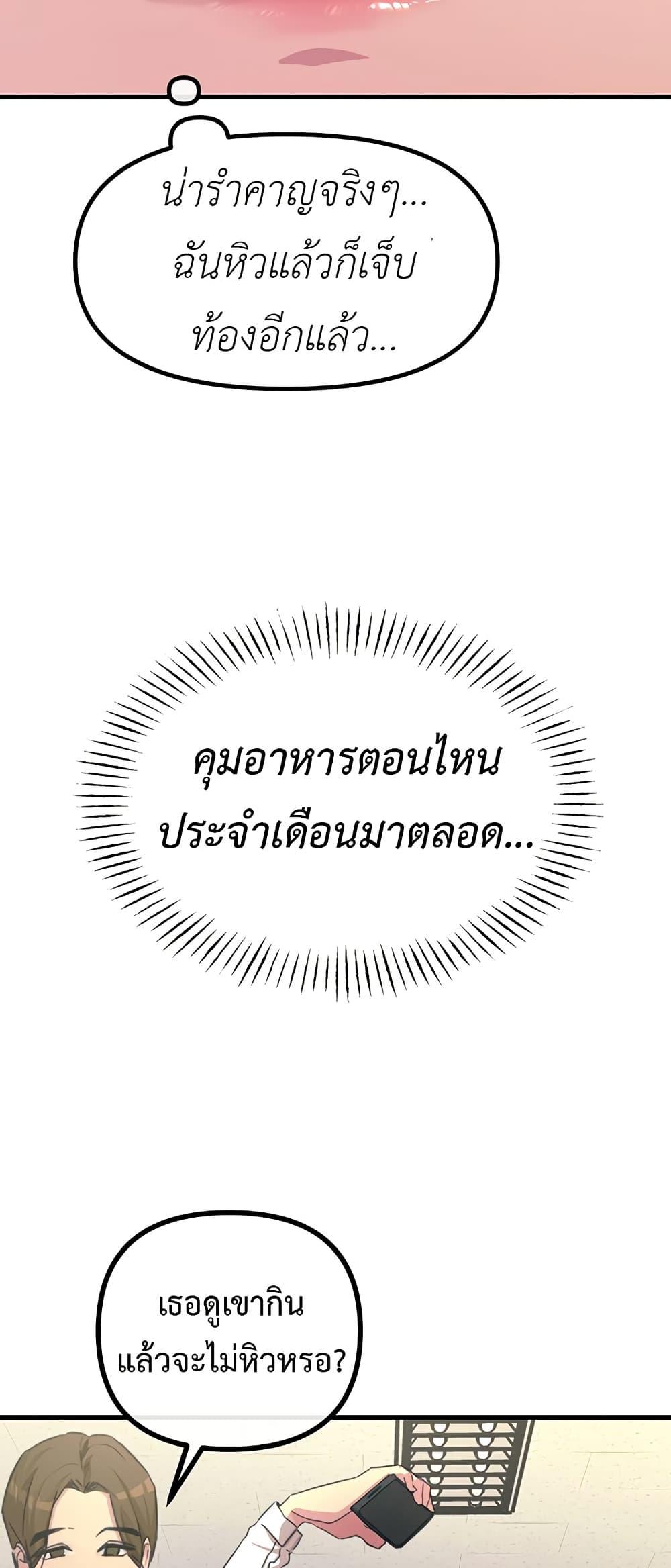 You Won’t Get Me Twice – You Won’t Get Me Twice – ตอนที่ 3 หน้า 55