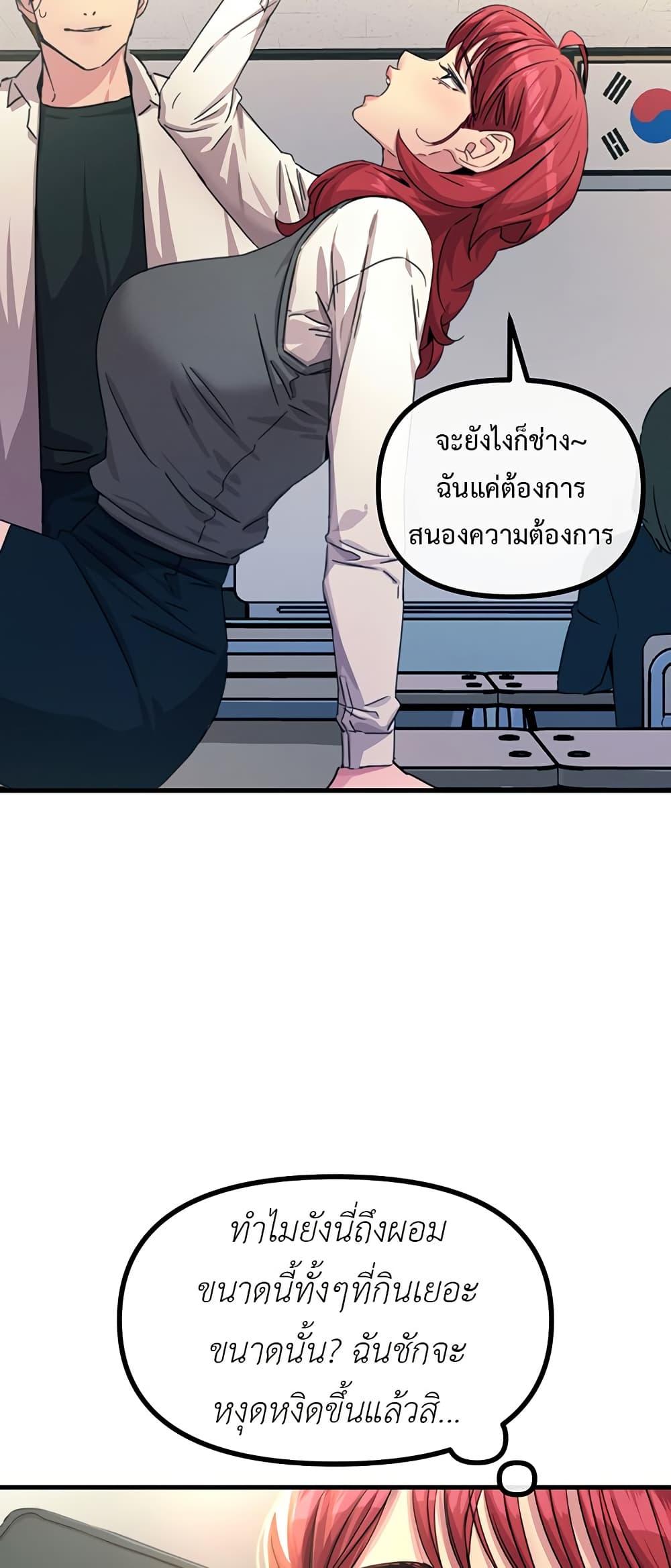 You Won’t Get Me Twice – You Won’t Get Me Twice – ตอนที่ 3 หน้า 56