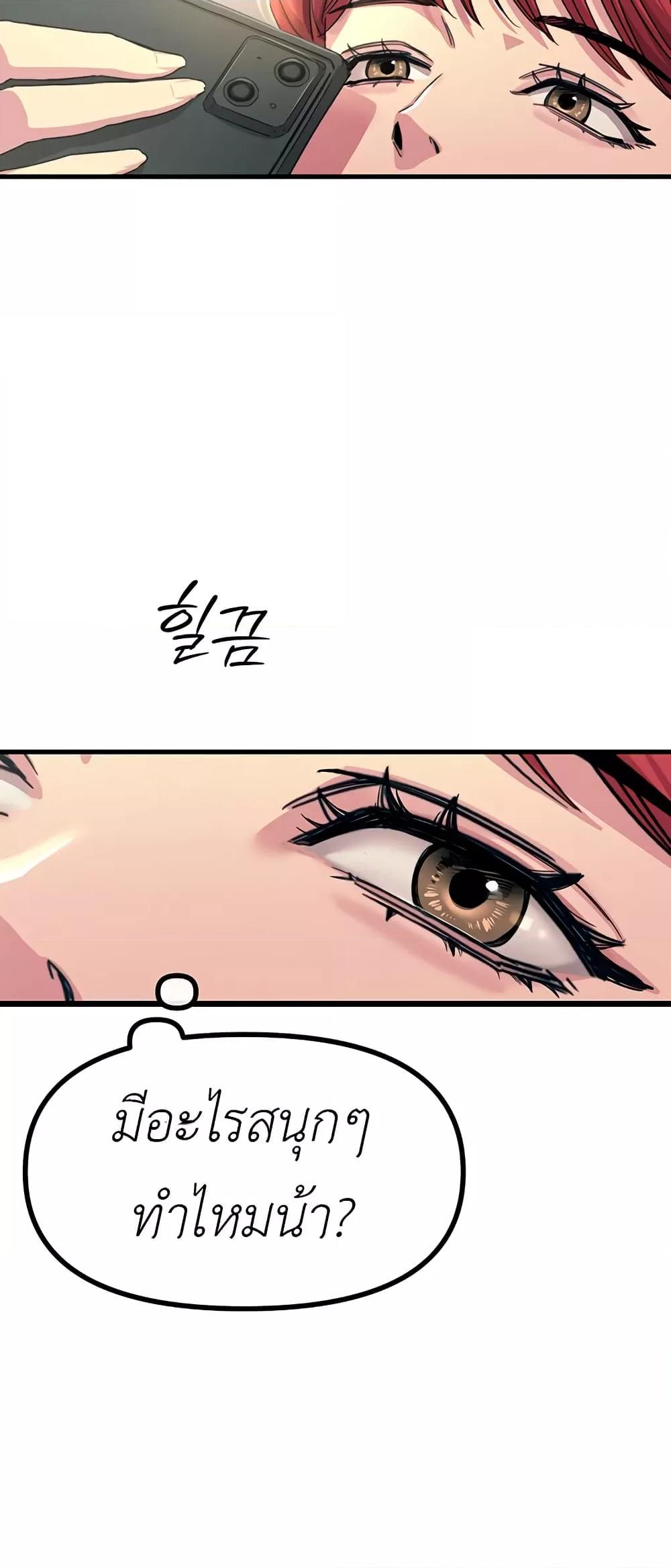 You Won’t Get Me Twice – You Won’t Get Me Twice – ตอนที่ 3 หน้า 57