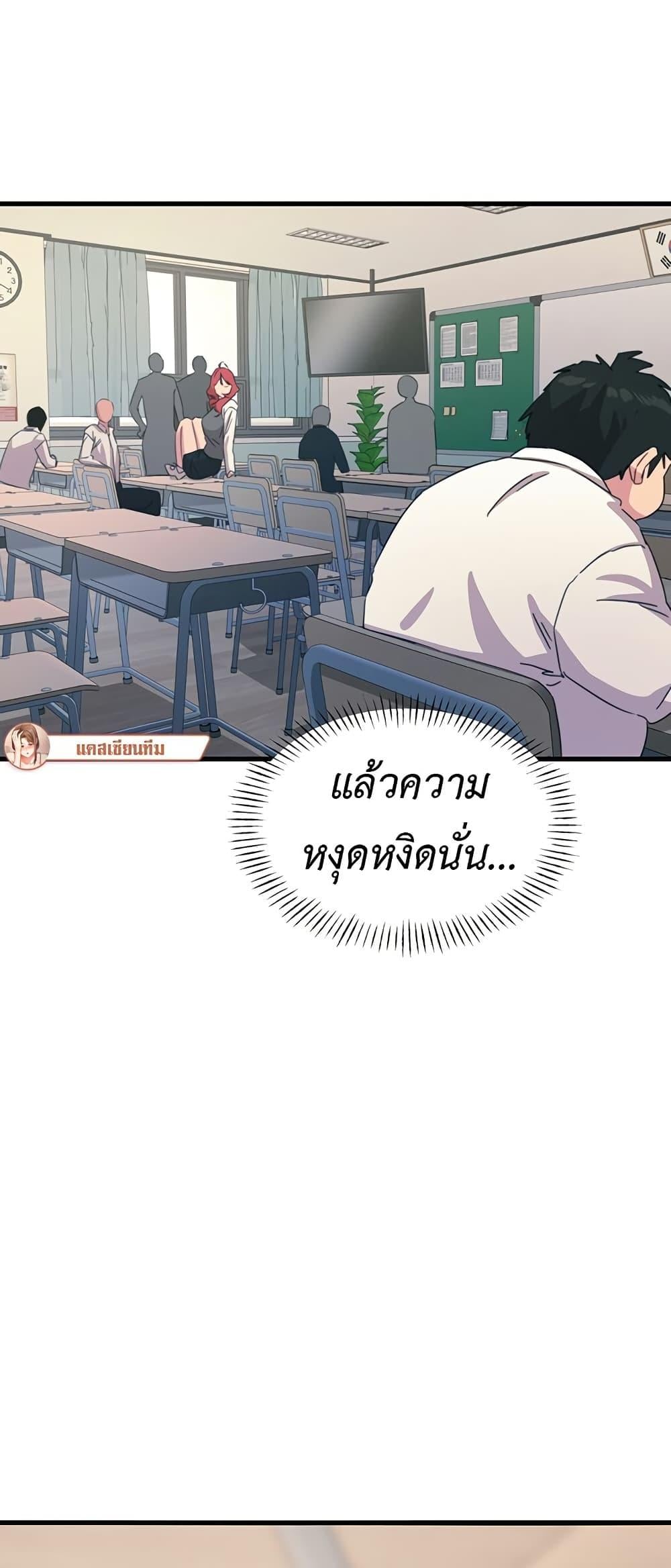 You Won’t Get Me Twice – You Won’t Get Me Twice – ตอนที่ 3 หน้า 58