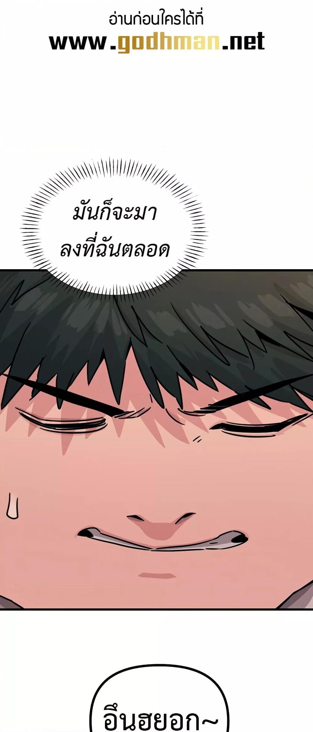 You Won’t Get Me Twice – You Won’t Get Me Twice – ตอนที่ 3 หน้า 60