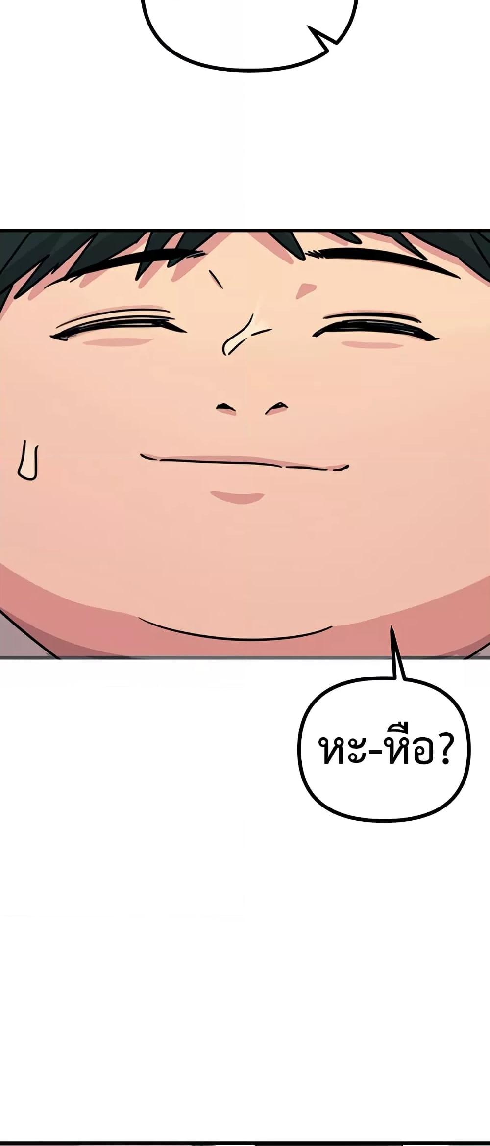 You Won’t Get Me Twice – You Won’t Get Me Twice – ตอนที่ 3 หน้า 61
