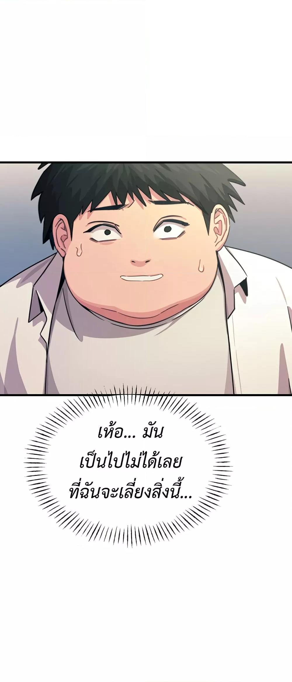You Won’t Get Me Twice – You Won’t Get Me Twice – ตอนที่ 3 หน้า 64