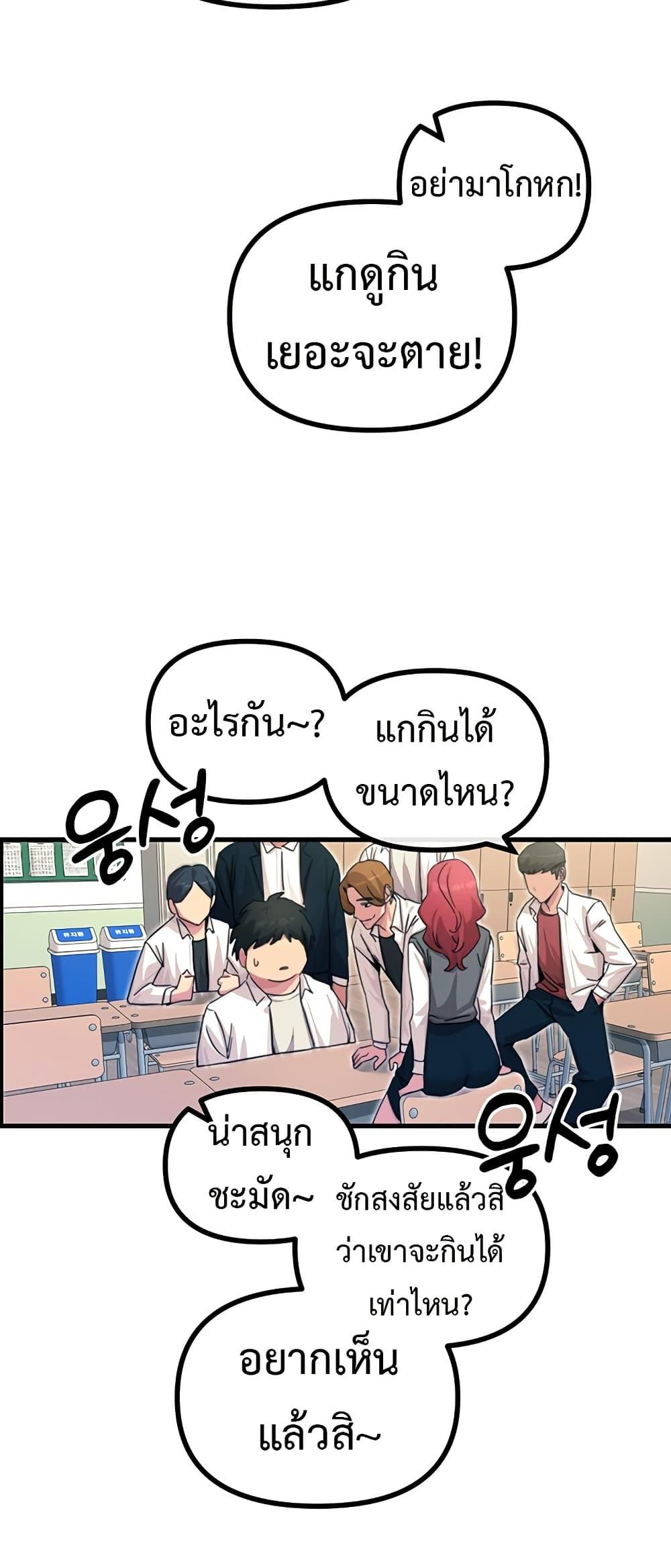 You Won’t Get Me Twice – You Won’t Get Me Twice – ตอนที่ 3 หน้า 66