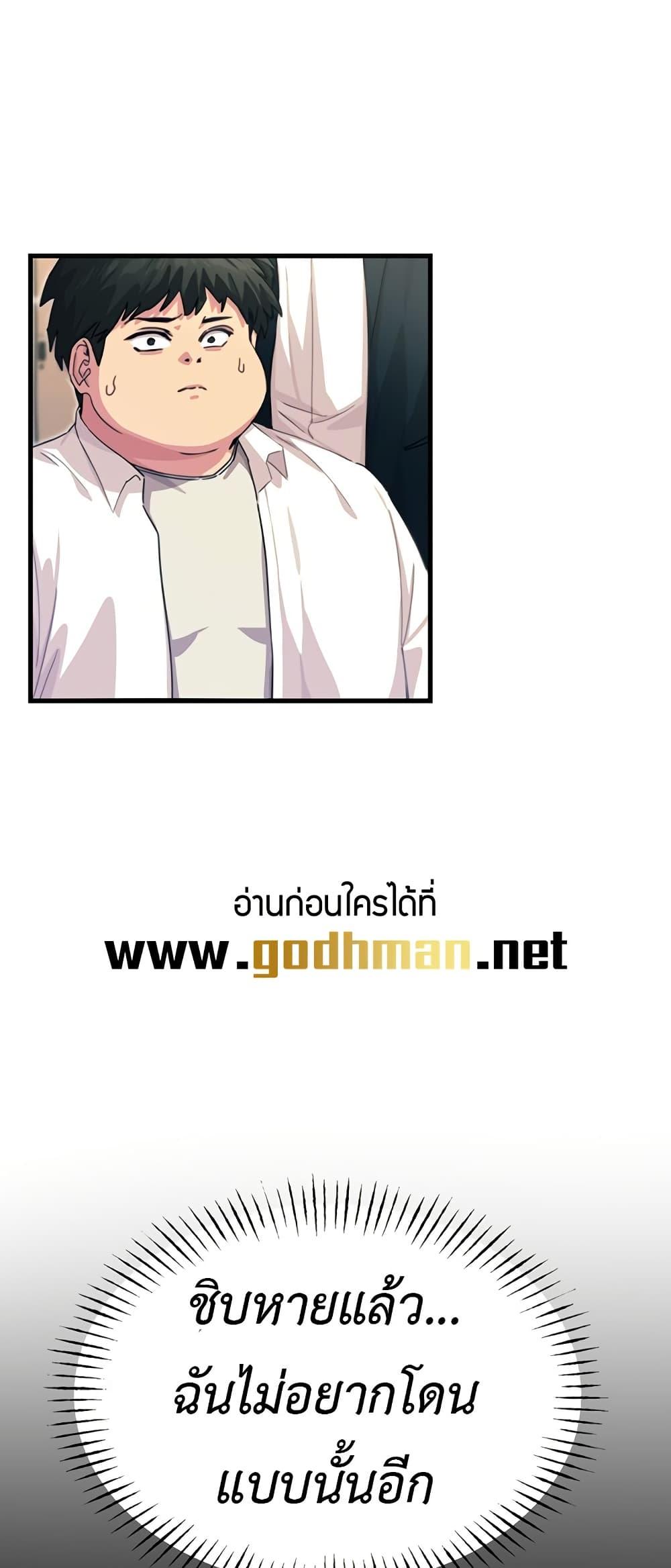 You Won’t Get Me Twice – You Won’t Get Me Twice – ตอนที่ 3 หน้า 67