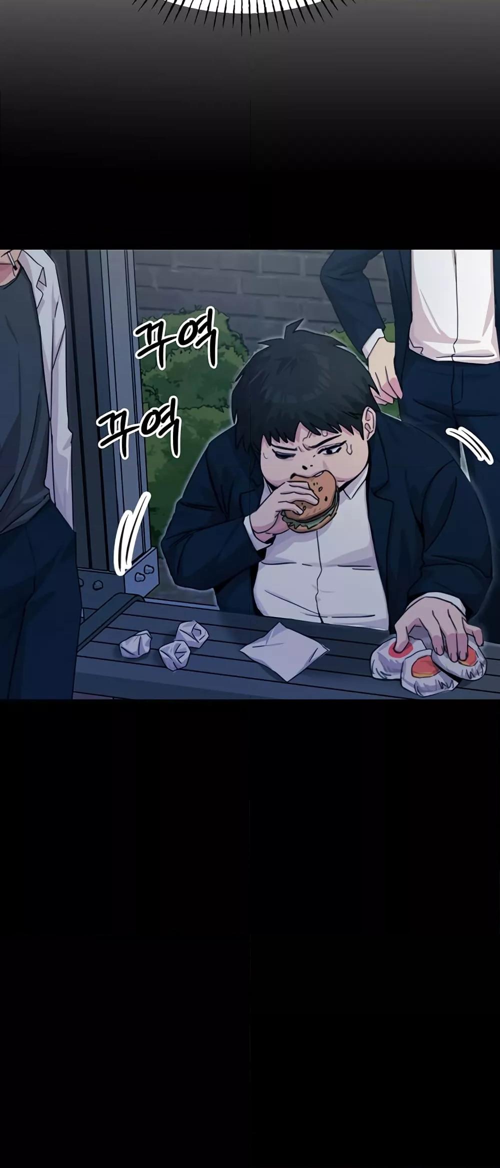 You Won’t Get Me Twice – You Won’t Get Me Twice – ตอนที่ 3 หน้า 68