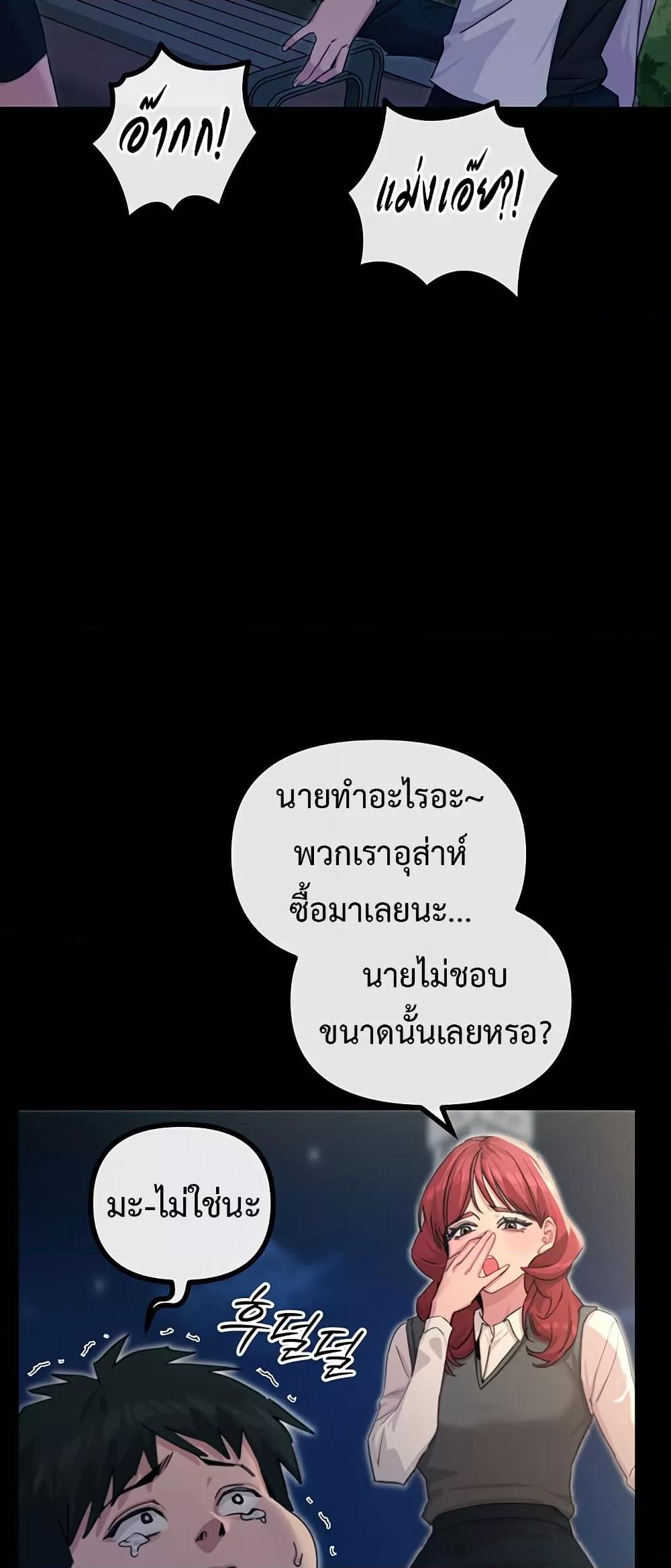 You Won’t Get Me Twice – You Won’t Get Me Twice – ตอนที่ 3 หน้า 70