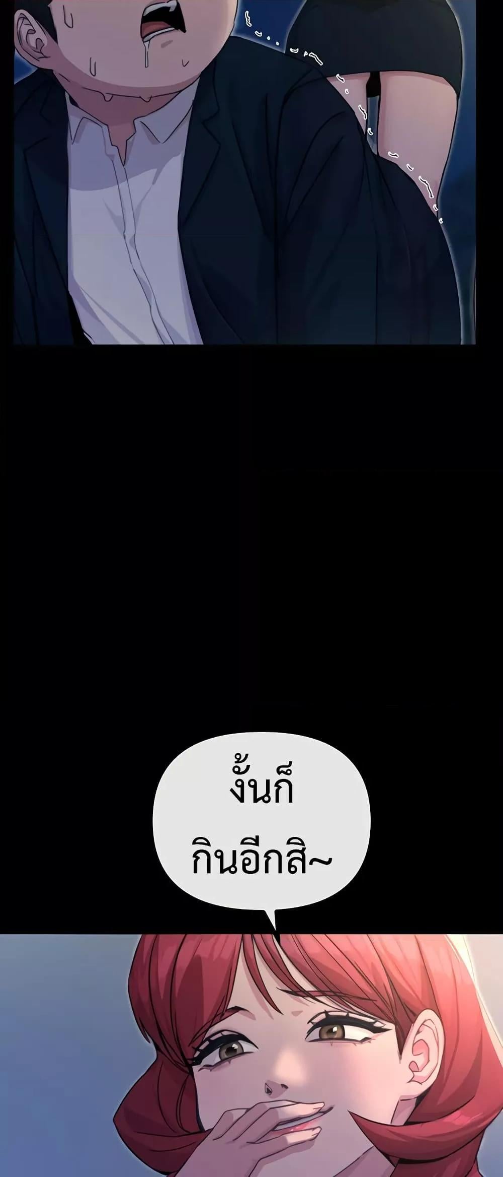You Won’t Get Me Twice – You Won’t Get Me Twice – ตอนที่ 3 หน้า 71